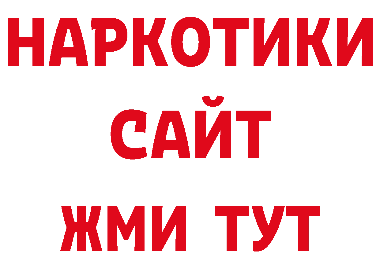 Бутират оксана зеркало сайты даркнета ОМГ ОМГ Красноуральск